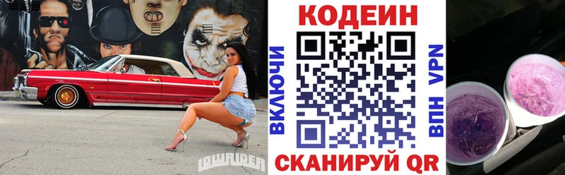 shop Telegram Красавино Кодеиновый сироп Lean Purple Drank цены наркотик