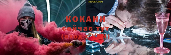 кокаин Абдулино