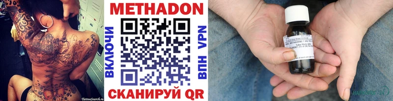 Метадон мёд  хочу   Красавино 
