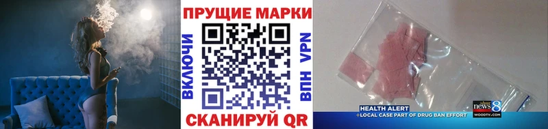 Марки 25I-NBOMe 1500мкг Красавино